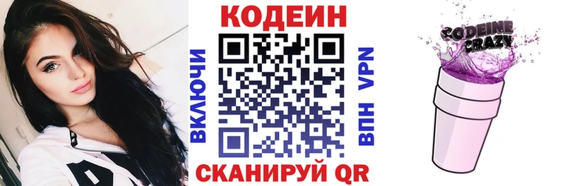 Кодеиновый сироп Lean Purple Drank Бийск