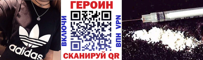 Героин Афган  Купить  Бийск