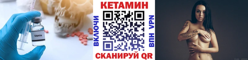 Кетамин VHQ  Купить  Бийск