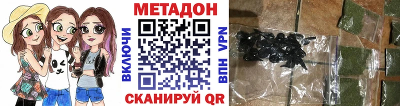 Купить где  Бийск  Метадон VHQ 